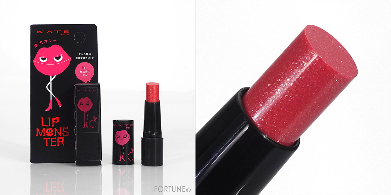 KATE（ケイト） 2022春新作コスメ｜ミニリップモンスター EX-3 舞踏会の主役 