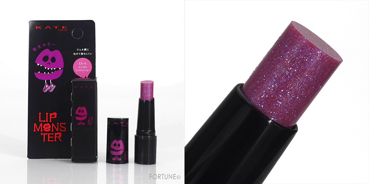 KATE（ケイト） 2022春新作コスメ｜ミニリップモンスター  EX-4 マジカルミッドナイトショー