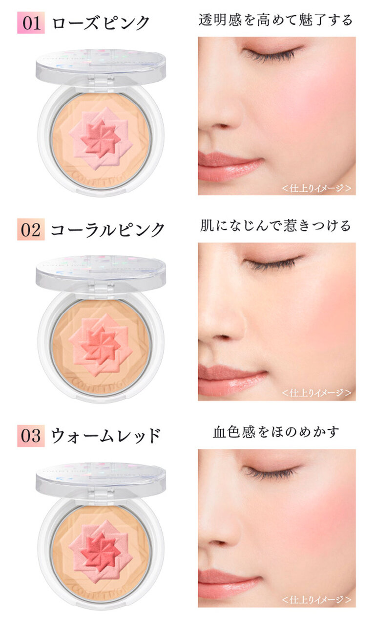 COFFRET D'OR（コフレドール）／スマイルアップチークスS（マジカルフラット