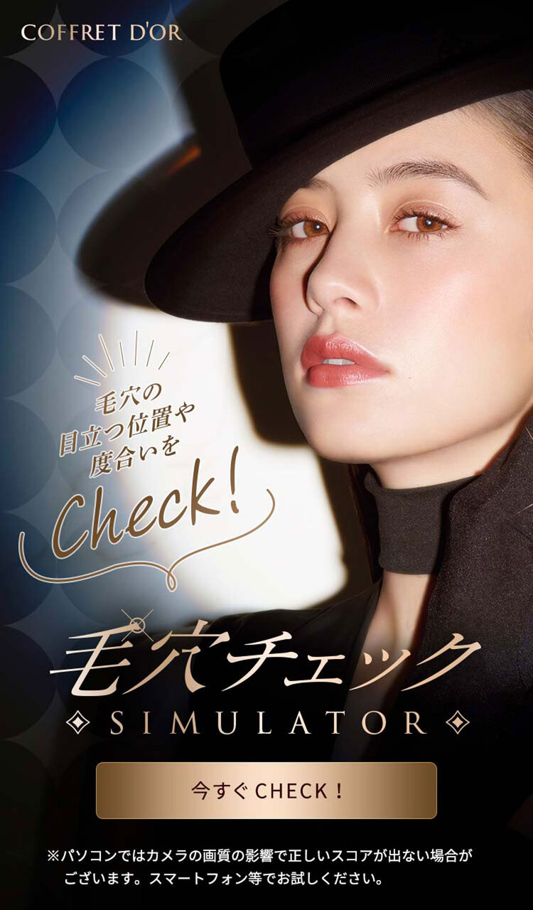 COFFRET D'OR（コフレドール）／ルーセントフィニッシュパウダー ミニa／スマイルアップチークスS（マジカルフラット）