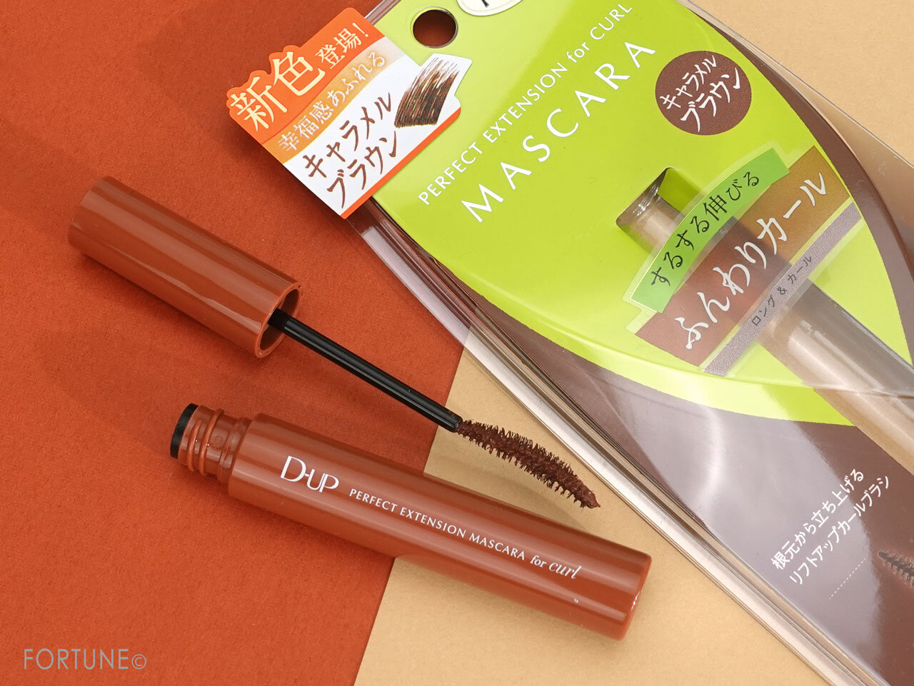 『ディーアップ パーフェクトエクステンションマスカラ forカール　キャラメルブラウン』