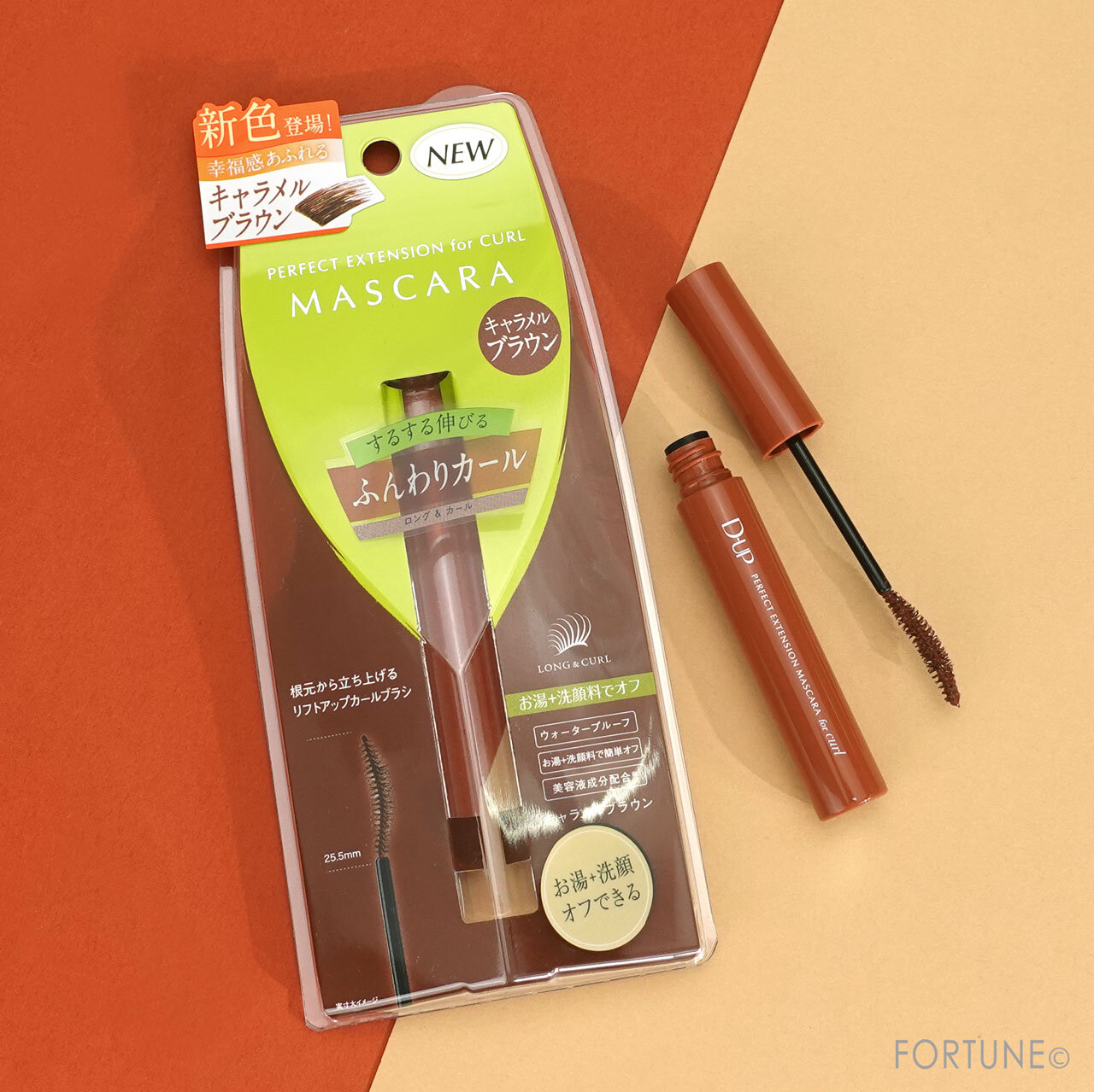 『ディーアップ パーフェクトエクステンションマスカラ forカール　キャラメルブラウン』