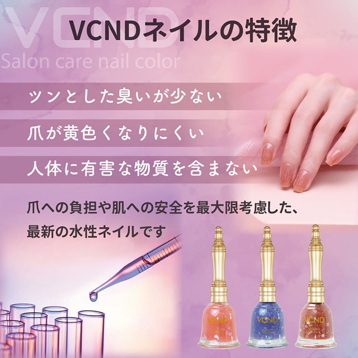 VCND ブルースカイネイル 水性ネイル 中国コスメ