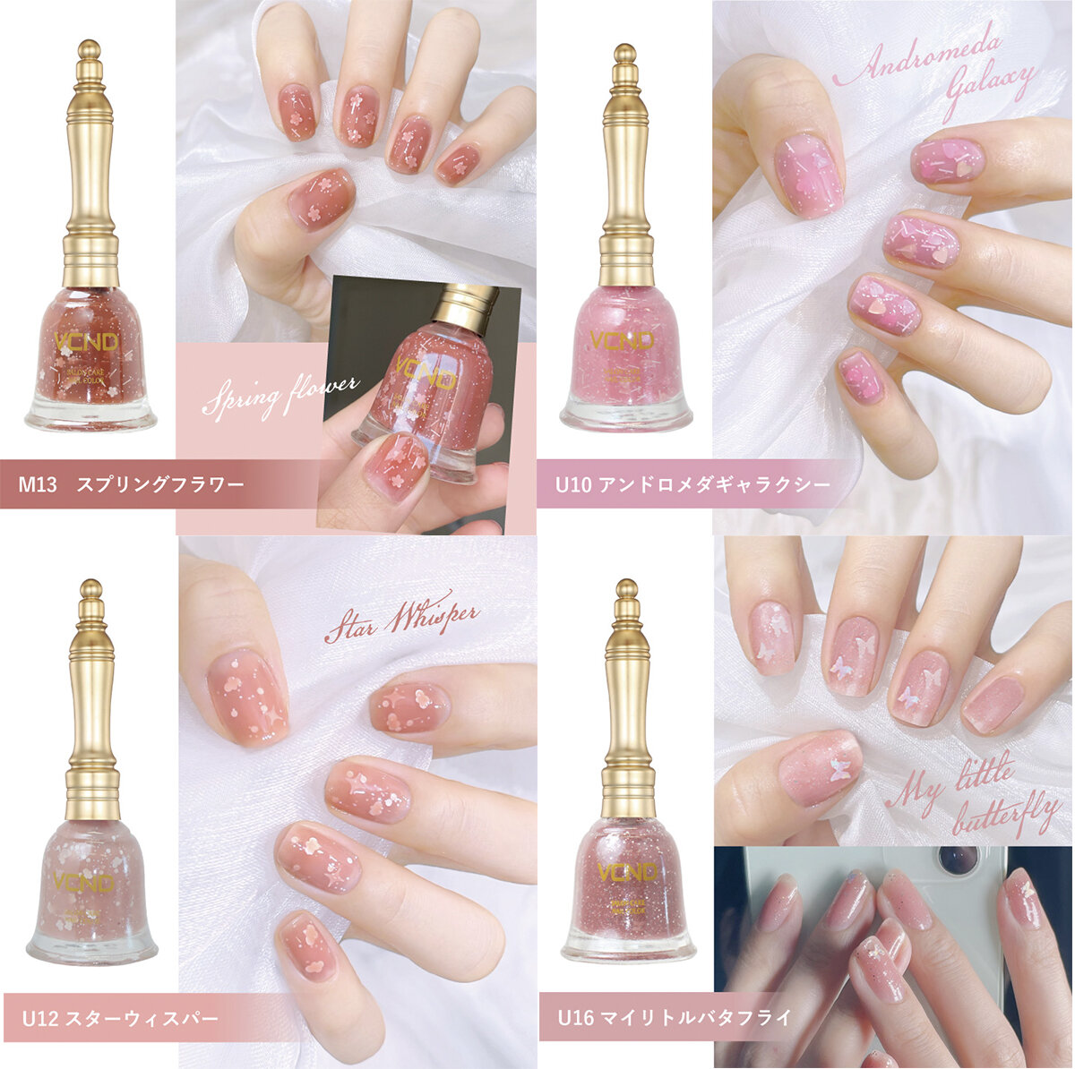 VCND ブルースカイネイル 水性ネイル 中国コスメ M13・U10・U12 ・U16