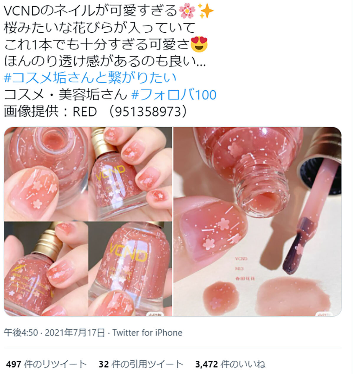 VCND ブルースカイネイル 水性ネイル 中国コスメ