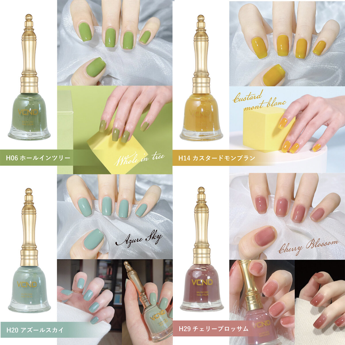 VCND ブルースカイネイル 水性ネイル 中国コスメ H06・H14・H20・ H29