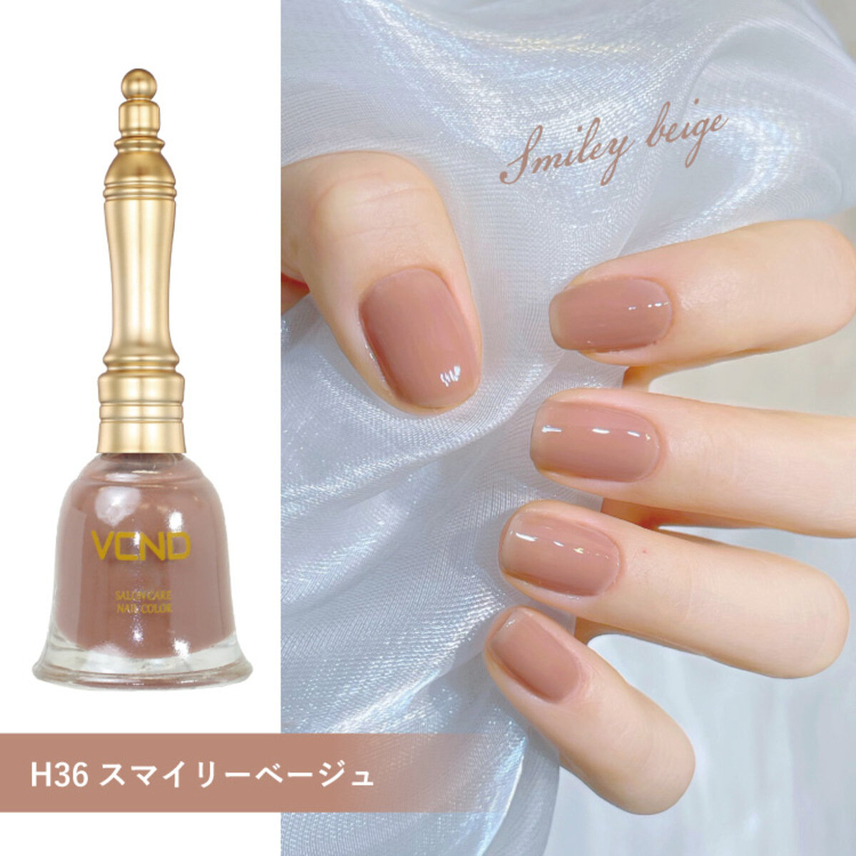 VCND ブルースカイネイル 水性ネイル 中国コスメ H36