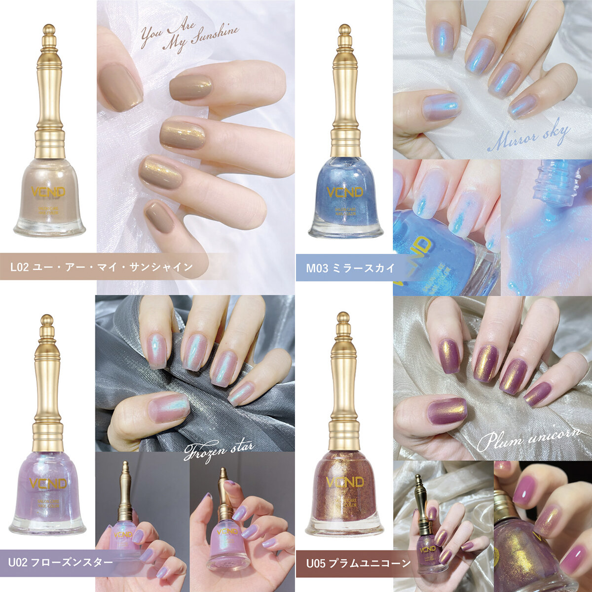 VCND ブルースカイネイル 水性ネイル 中国コスメ L02・M03・U02・U05