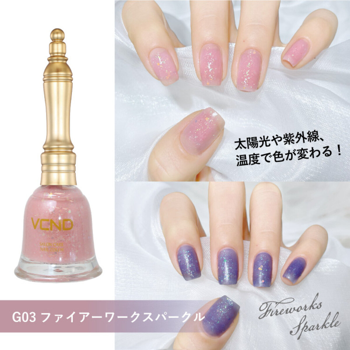 VCND ブルースカイネイル 水性ネイル 中国コスメ G03