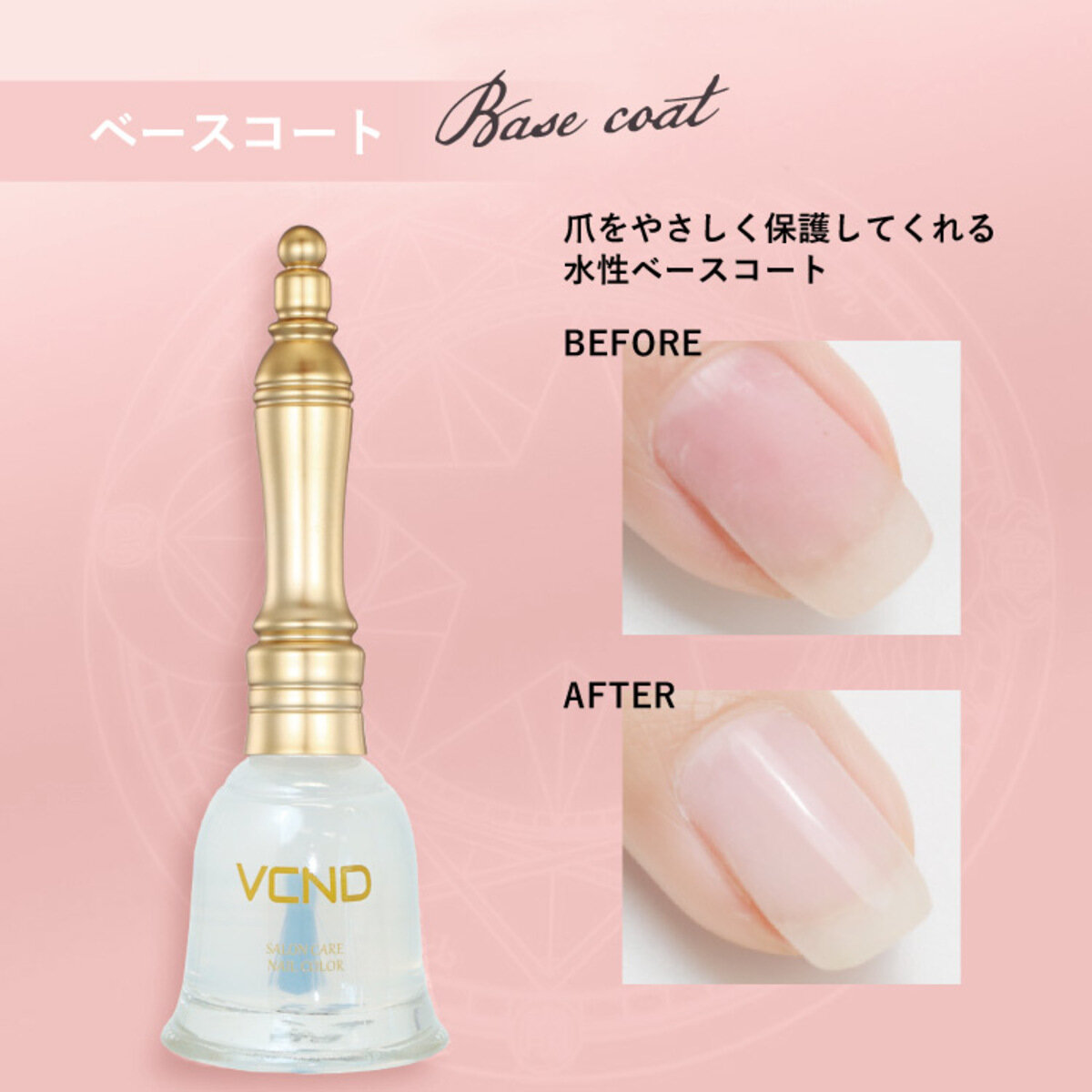 VCND ブルースカイネイル 水性ネイル 中国コスメ ベースコート