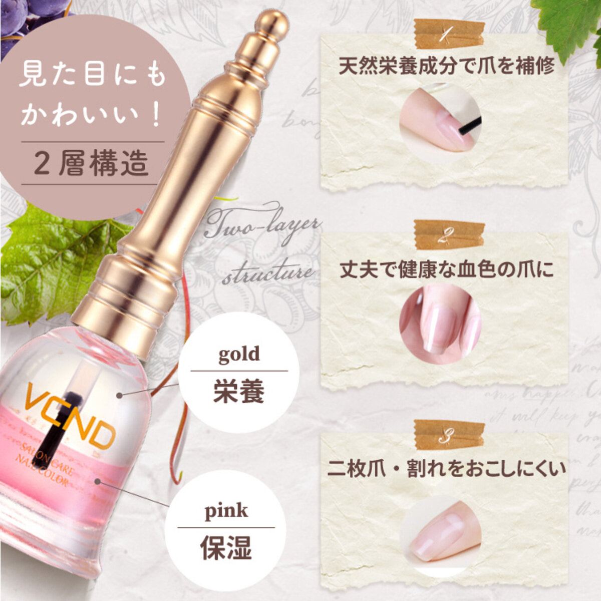 VCND ネイルケアオイル 中国コスメ