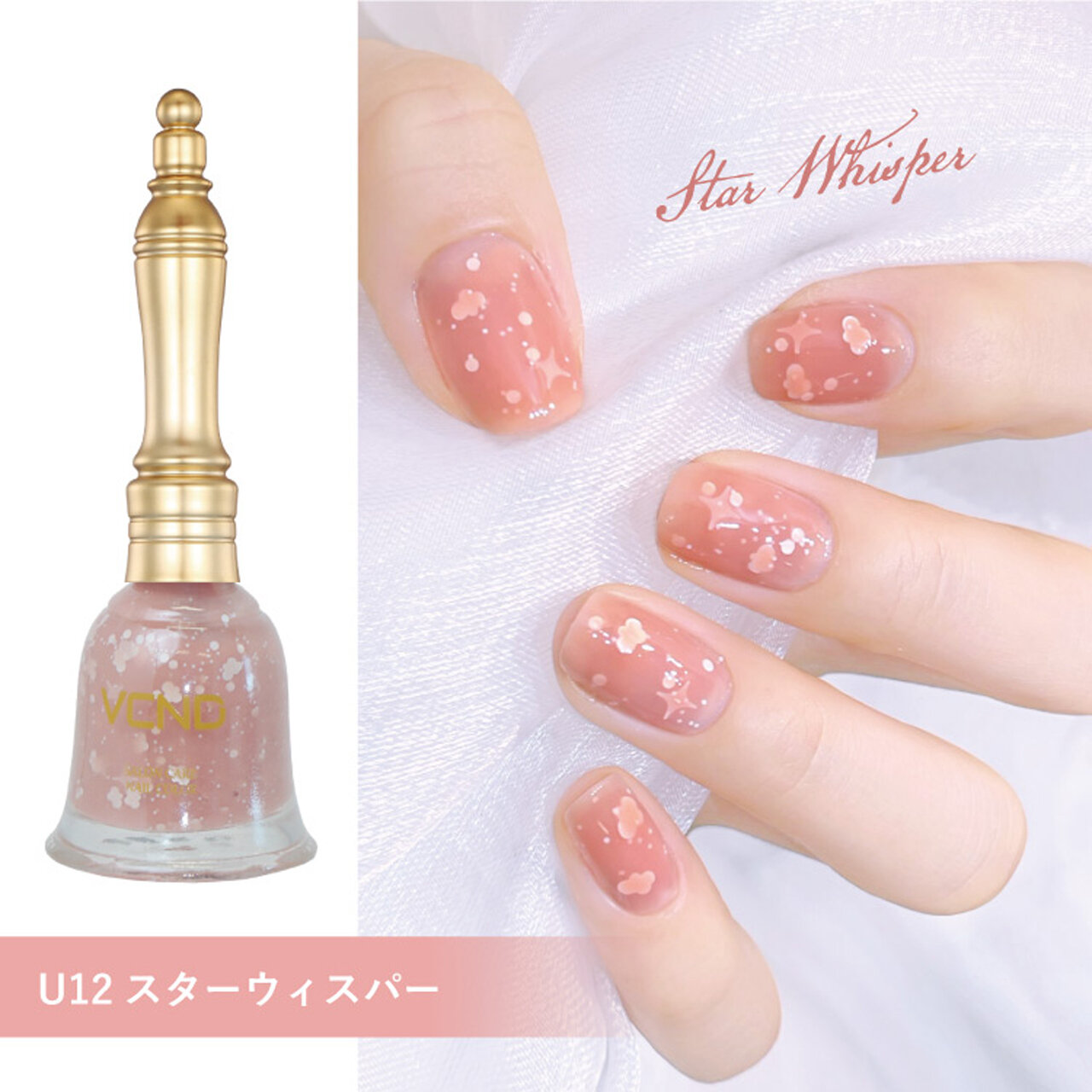 VCND(ブイシーエヌディー)　ブルースカイネイル　U12 スターウィスパー