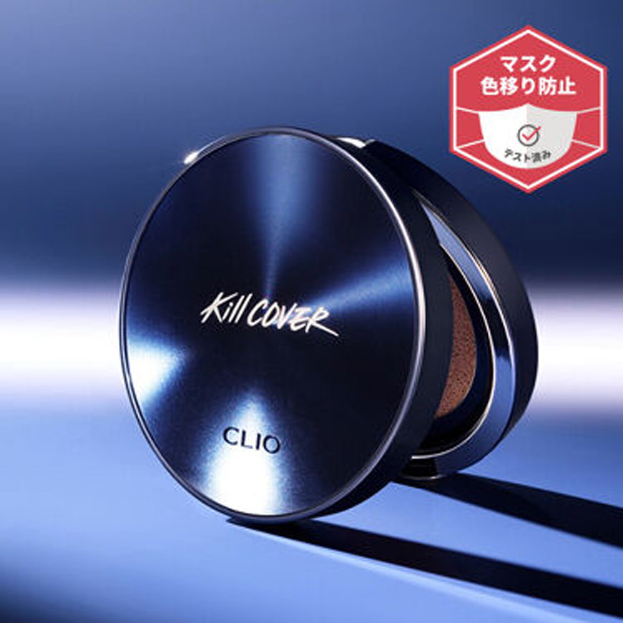 5位　CLIO キルカバーファンウェア クッション オール ニュー