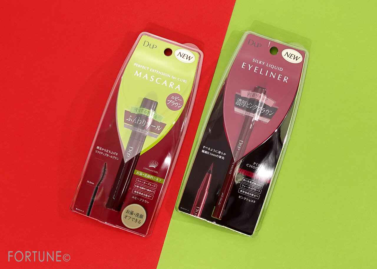 『ディ―アップ パーフェクトエクステンションマスカラ forカール ルビーブラウン』・『ディ―アップ シルキーリキッドアイライナーWP ピンクショコラ』