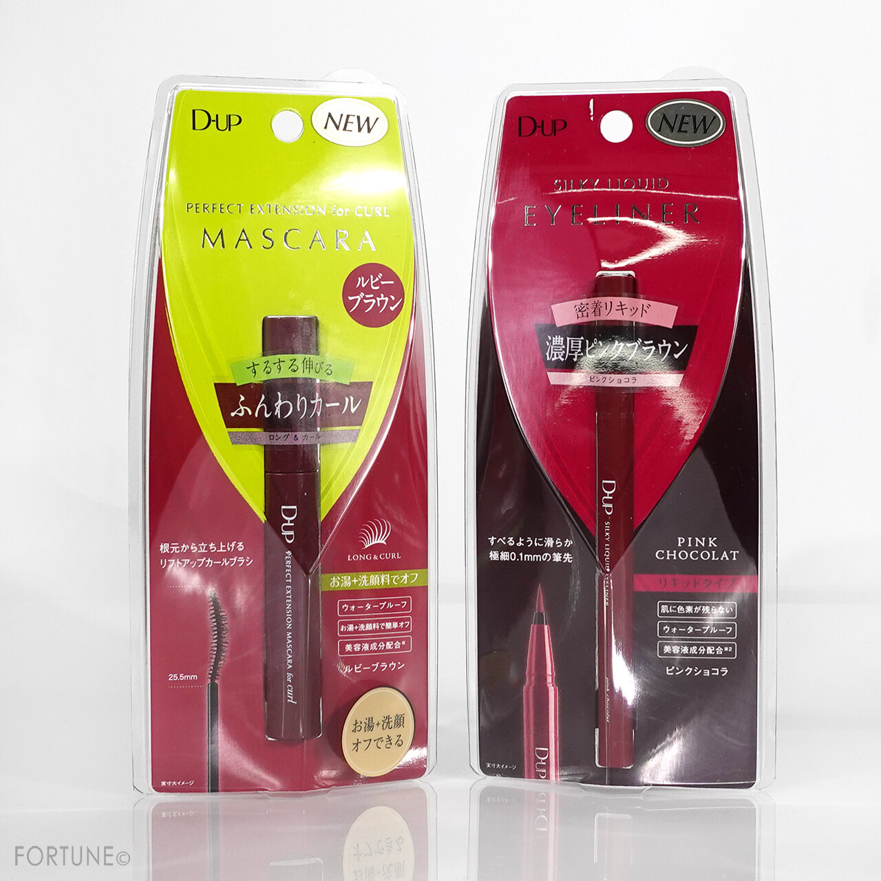 『ディ―アップ パーフェクトエクステンションマスカラ forカール ルビーブラウン』・『ディ―アップ シルキーリキッドアイライナーWP ピンクショコラ』