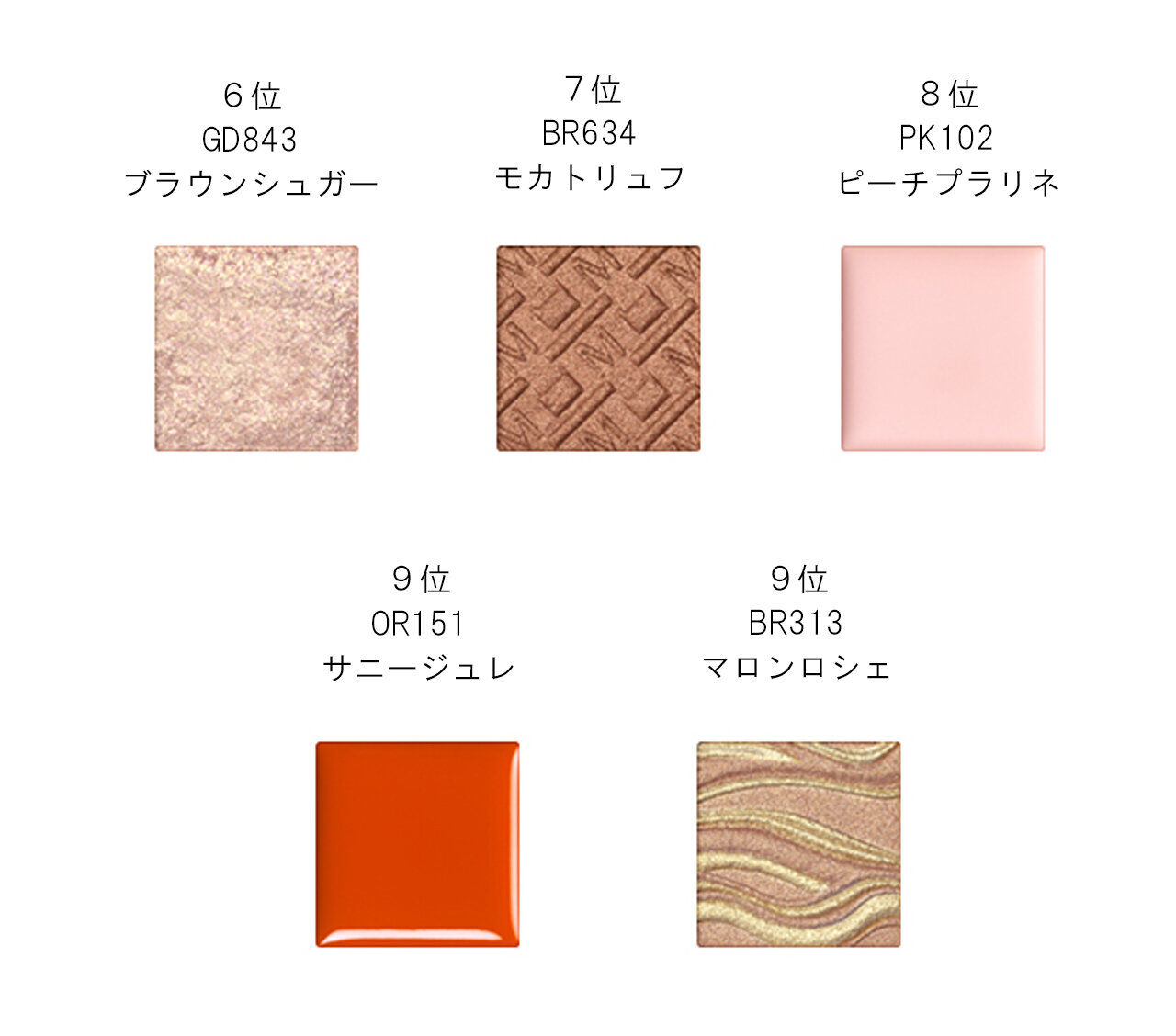 【MAQuillAGE（マキアージュ）】『ドラマティックアイカラー』