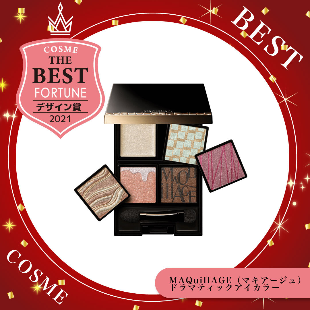 ベストコスメ｜資生堂　マキアージュ