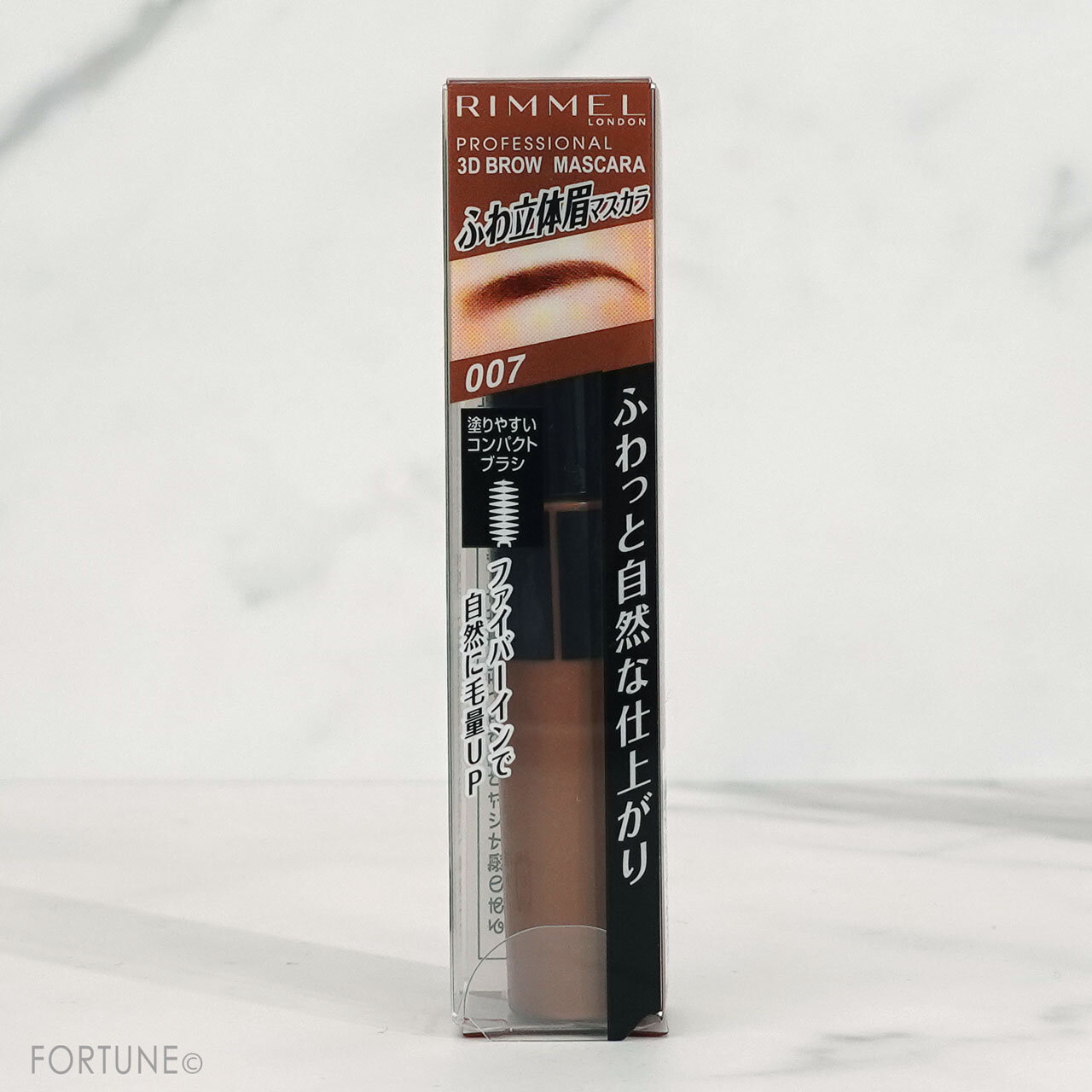 RIMMEL（リンメル）　リンメル　プロフェッショナル　3Dブロウ　マスカラ　2022年春　007