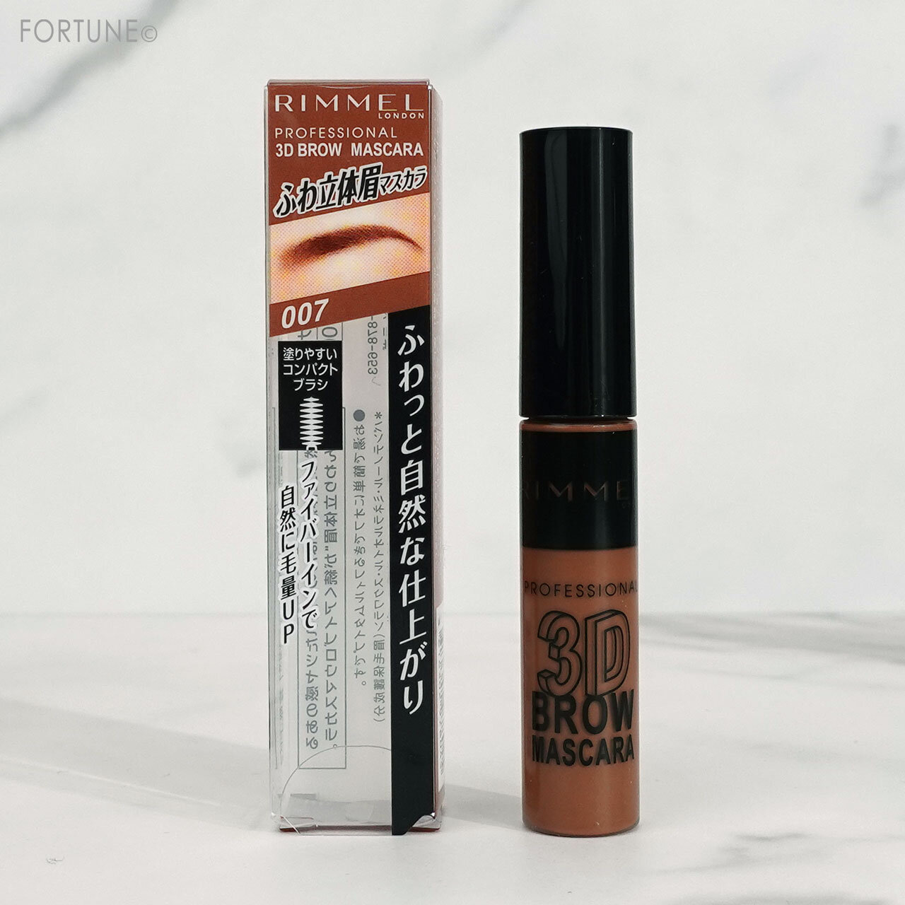 RIMMEL（リンメル）　リンメル　プロフェッショナル　3Dブロウ　マスカラ　2022年春　007