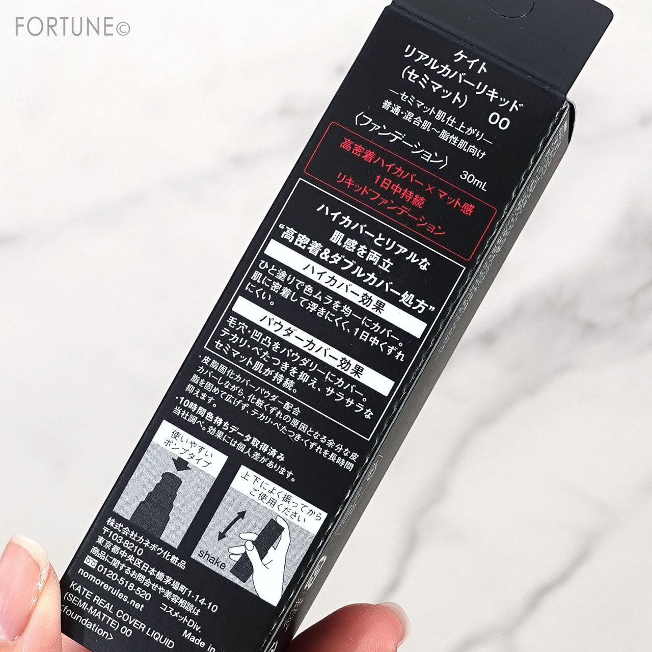 KATE（ケイト）　ファンデーション　リアルカバーリキッド（セミマット）