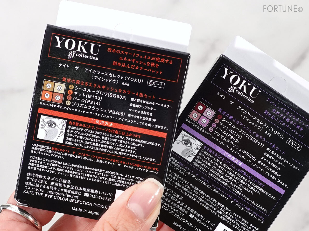 KATE 欲コレクション 「ケイト　ザ　アイカラーズセレクト（ＹＯＫＵ）」