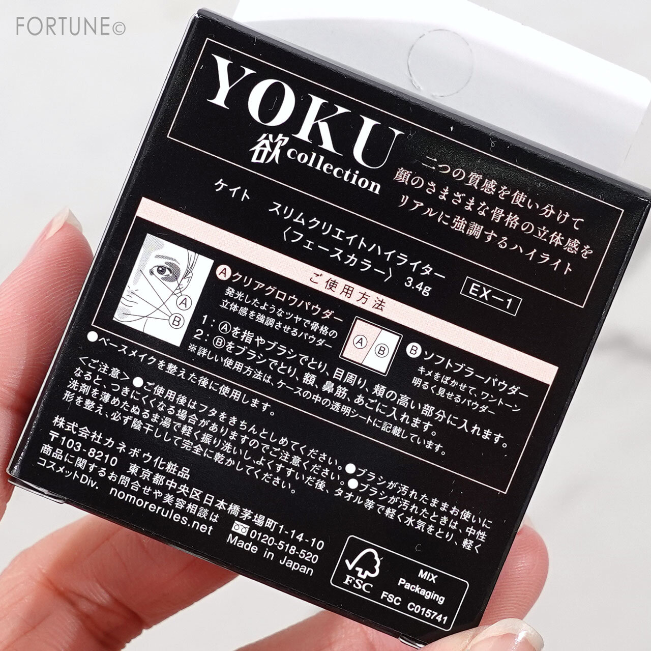 KATE 欲コレクション 「ケイト　スリムクリエイトハイライター」