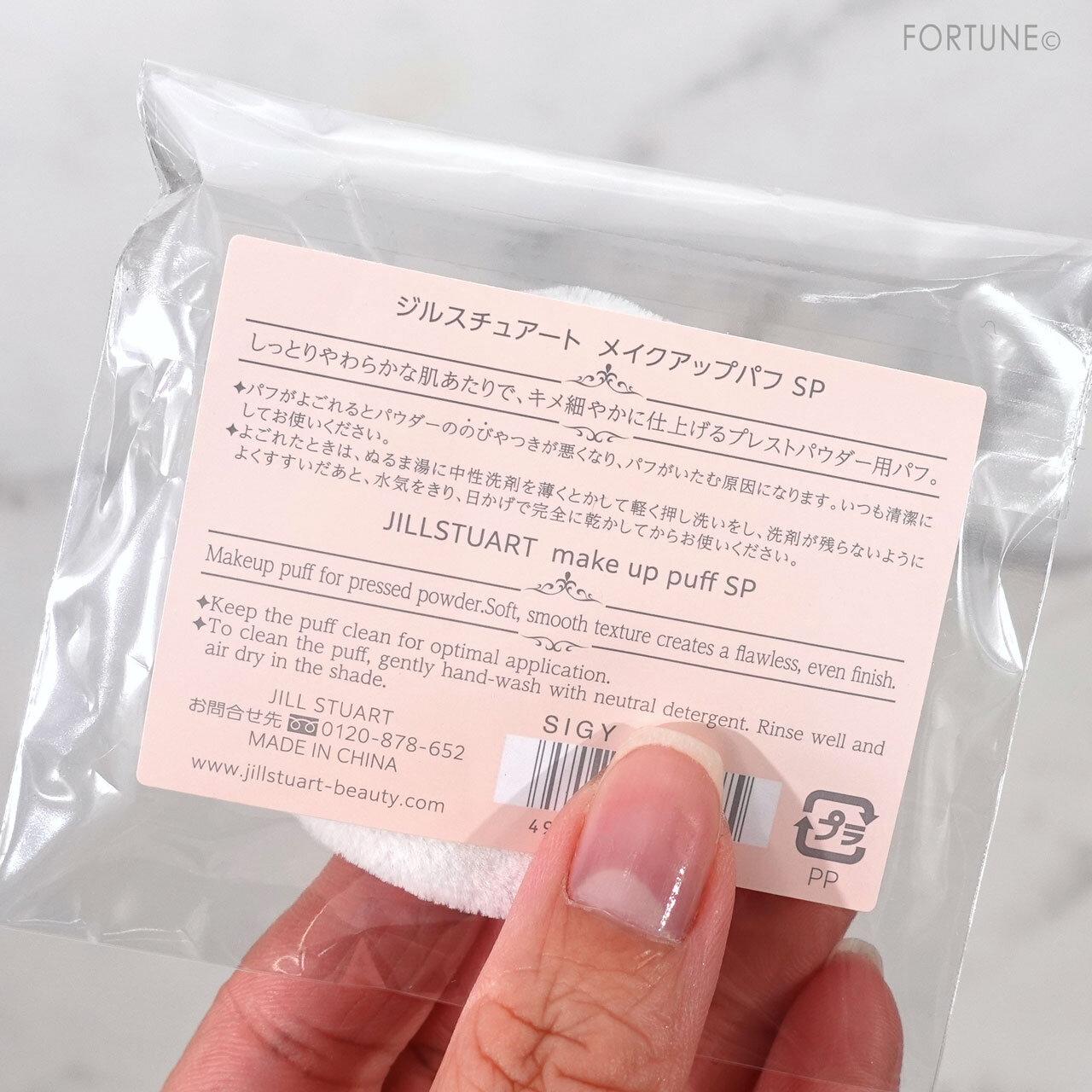 JILLSTUART（ジルスチュアート）　セッティングパウダー コンパクト〈パフ付き〉