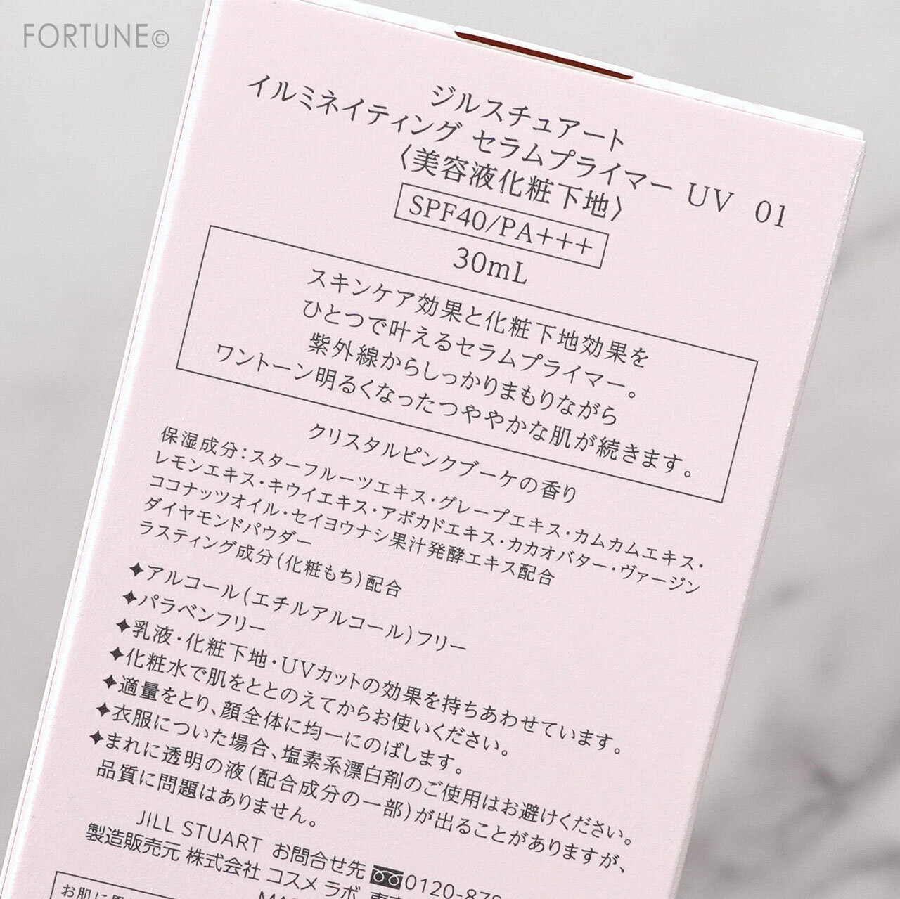 JILLSTUART（ジルスチュアート）　化粧下地　イルミネイティング セラムプライマー UV