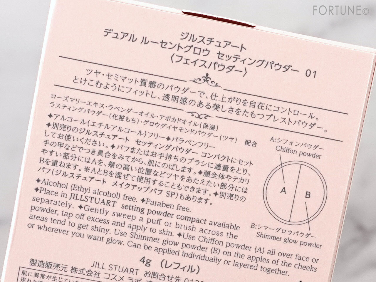 JILLSTUART（ジルスチュアート）　フェイスパウダー　デュアル ルーセントグロウ　セッティングパウダー