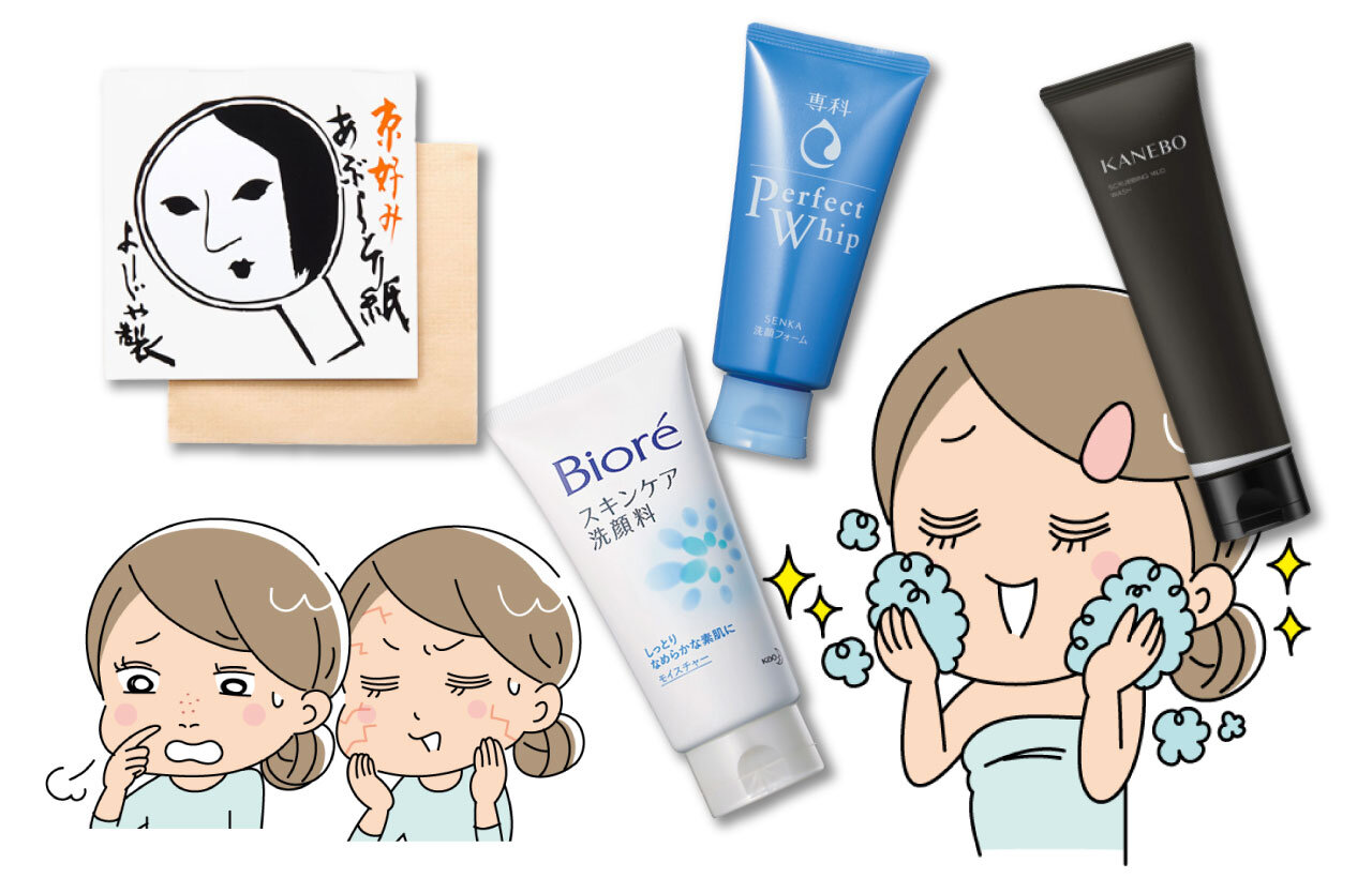 肌質診断｜セルフ診断方法