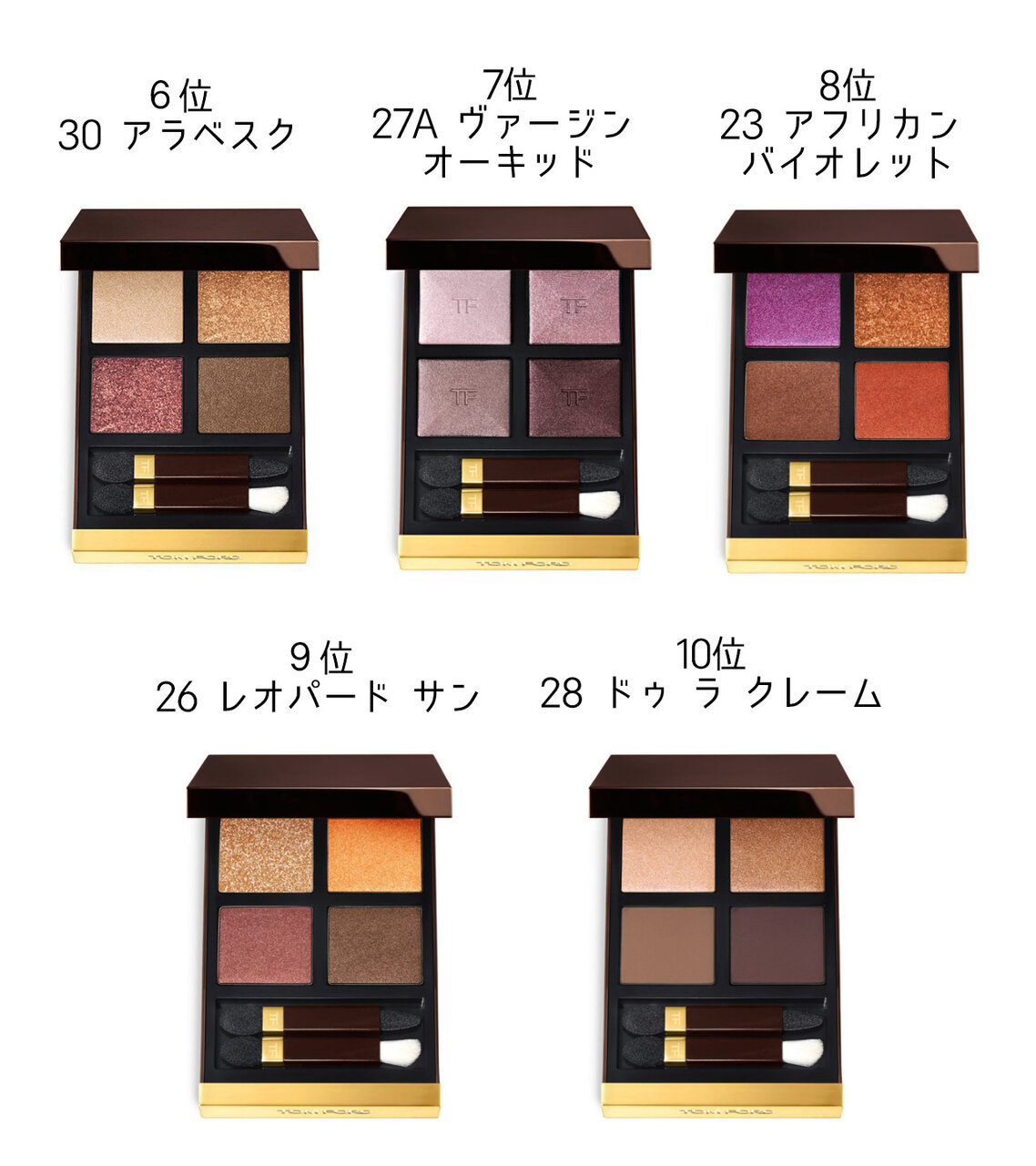 トム フォード ビューティ　アイ カラー クォード　人気