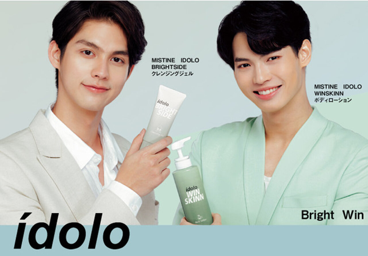 idolo（イドロ）：タイコスメ