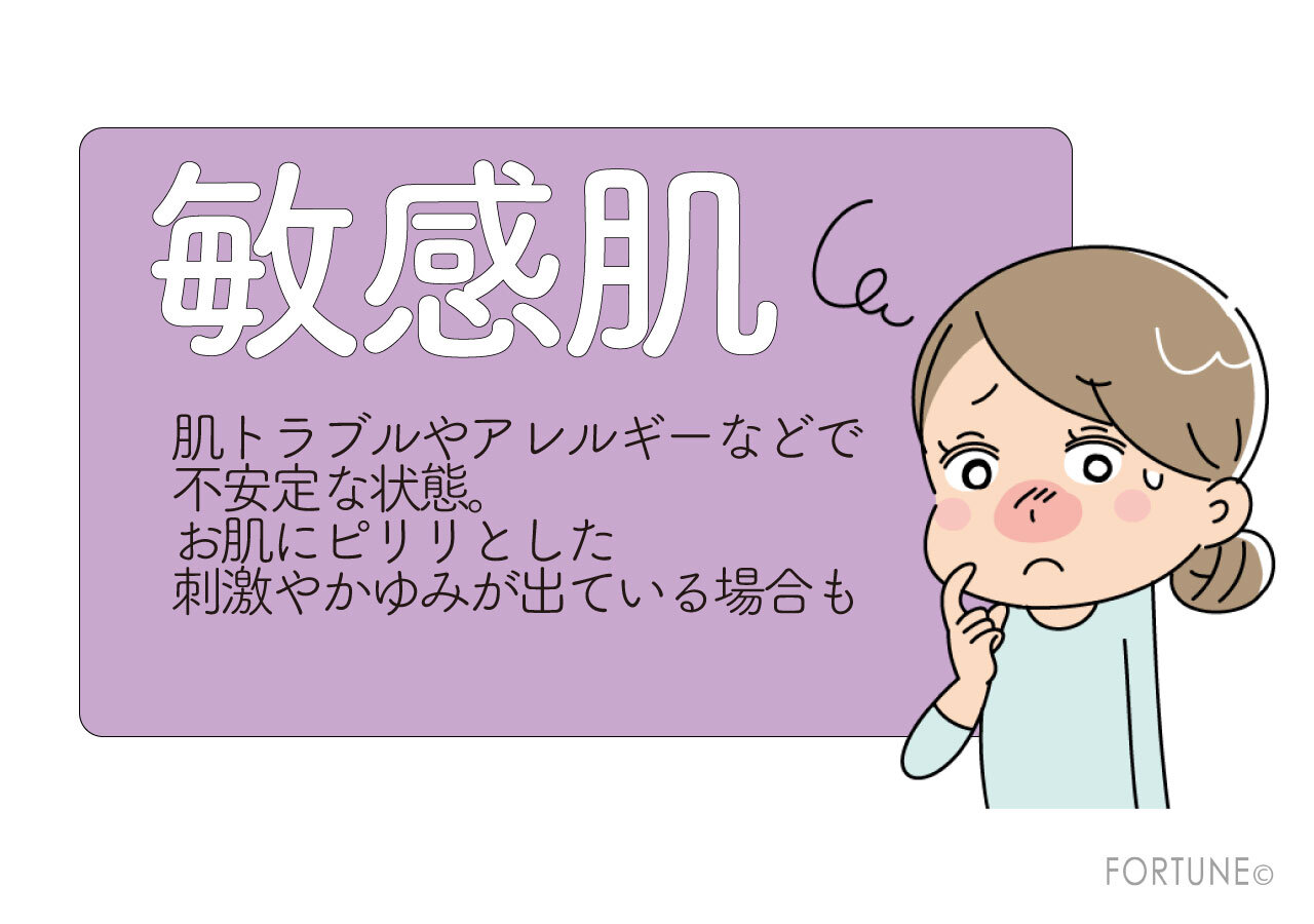 【D】敏感肌