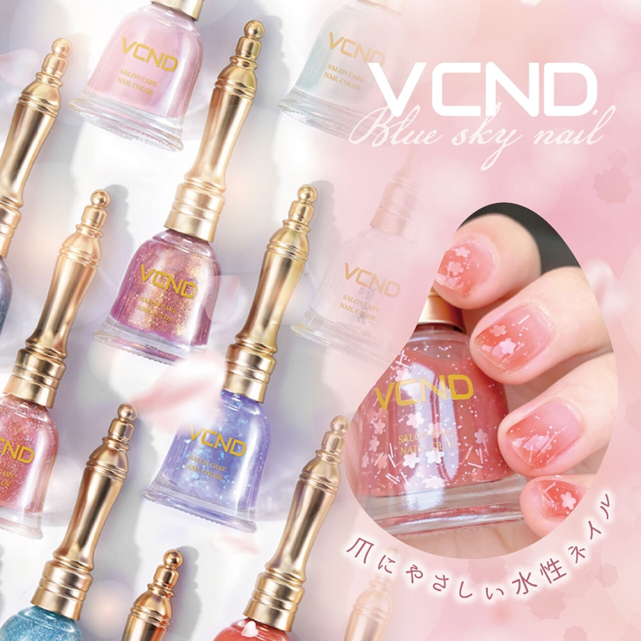 VCND（ブイシーエヌディー）　ブルースカイネイル