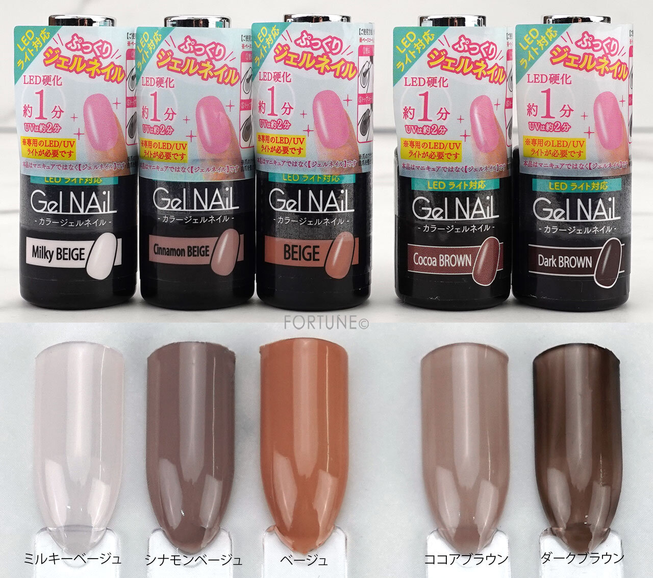 2021〜2022 最新版｜100均 セリア 人気ジェルネイル 全色レビュー｜ベージュ・ブラウン系