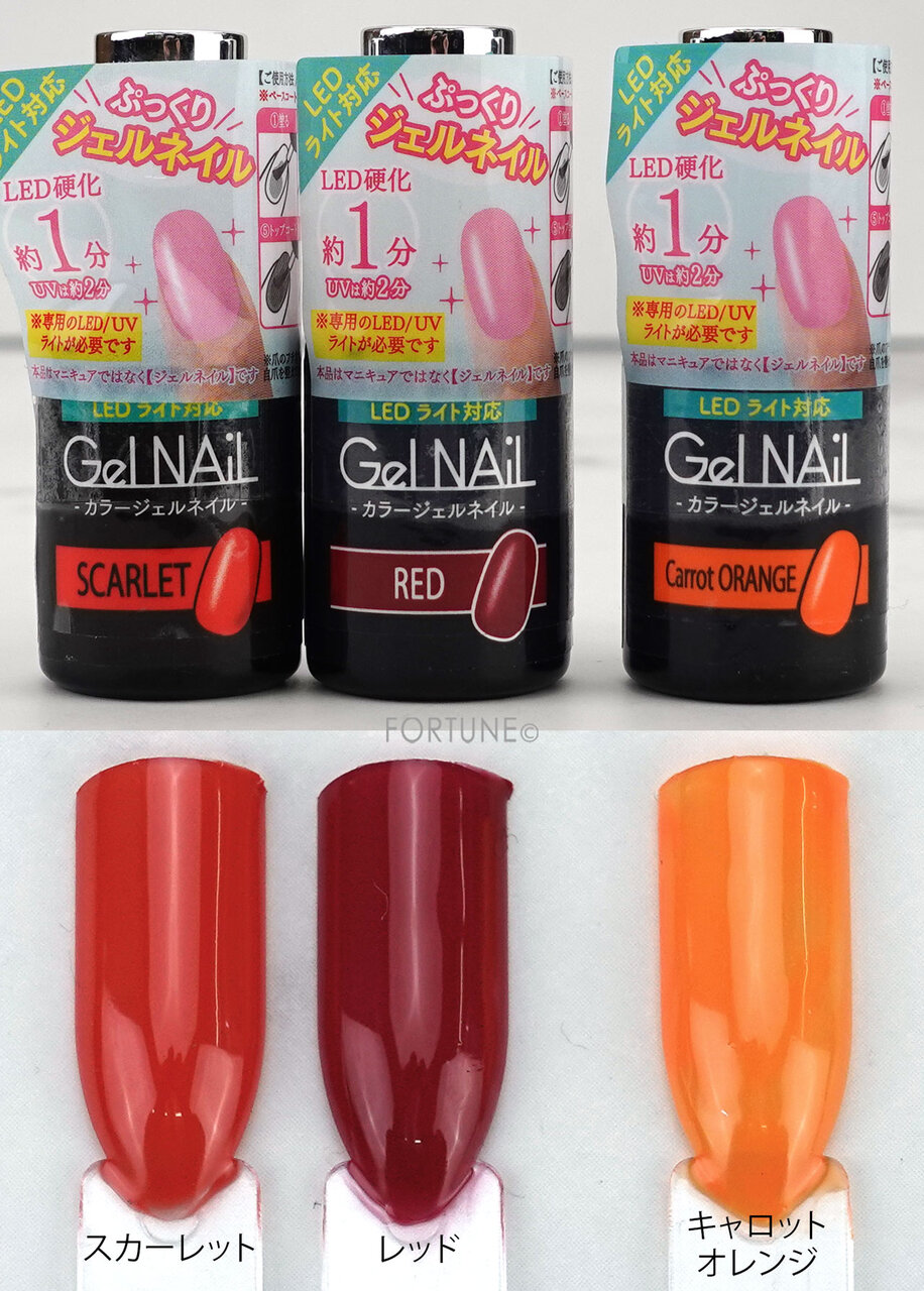 2021〜2022 最新版｜100均 セリア 人気ジェルネイル 全色レビュー｜レッド・オレンジ系