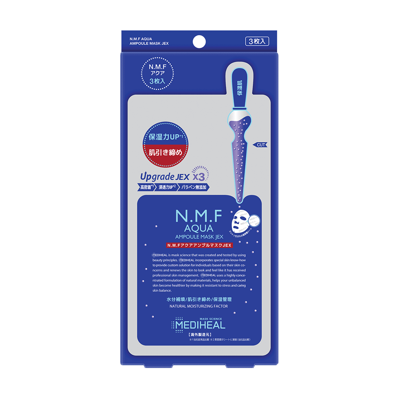 メディヒール（MEDIHEAL）