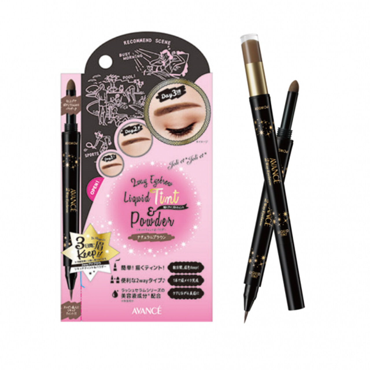 AVANCE（アヴァンセ） ジョリ･エ ジョリ･エ 2Wayアイブロウ リキッドティント＆パウダー