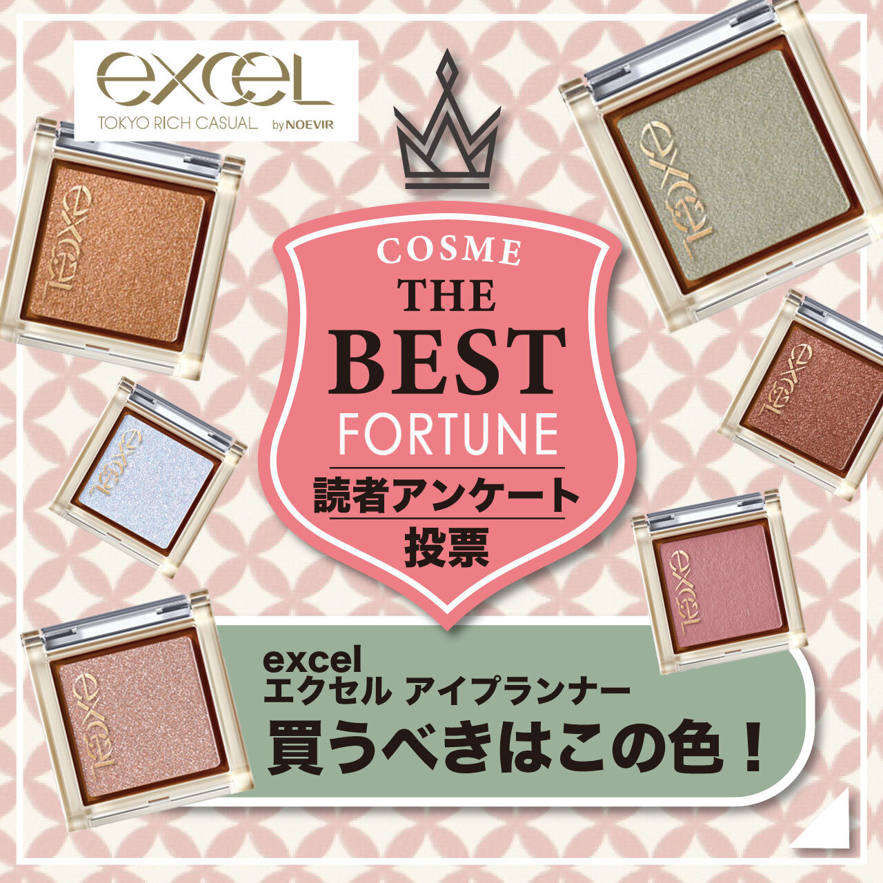 エクセル　アイプランナー　アンケート