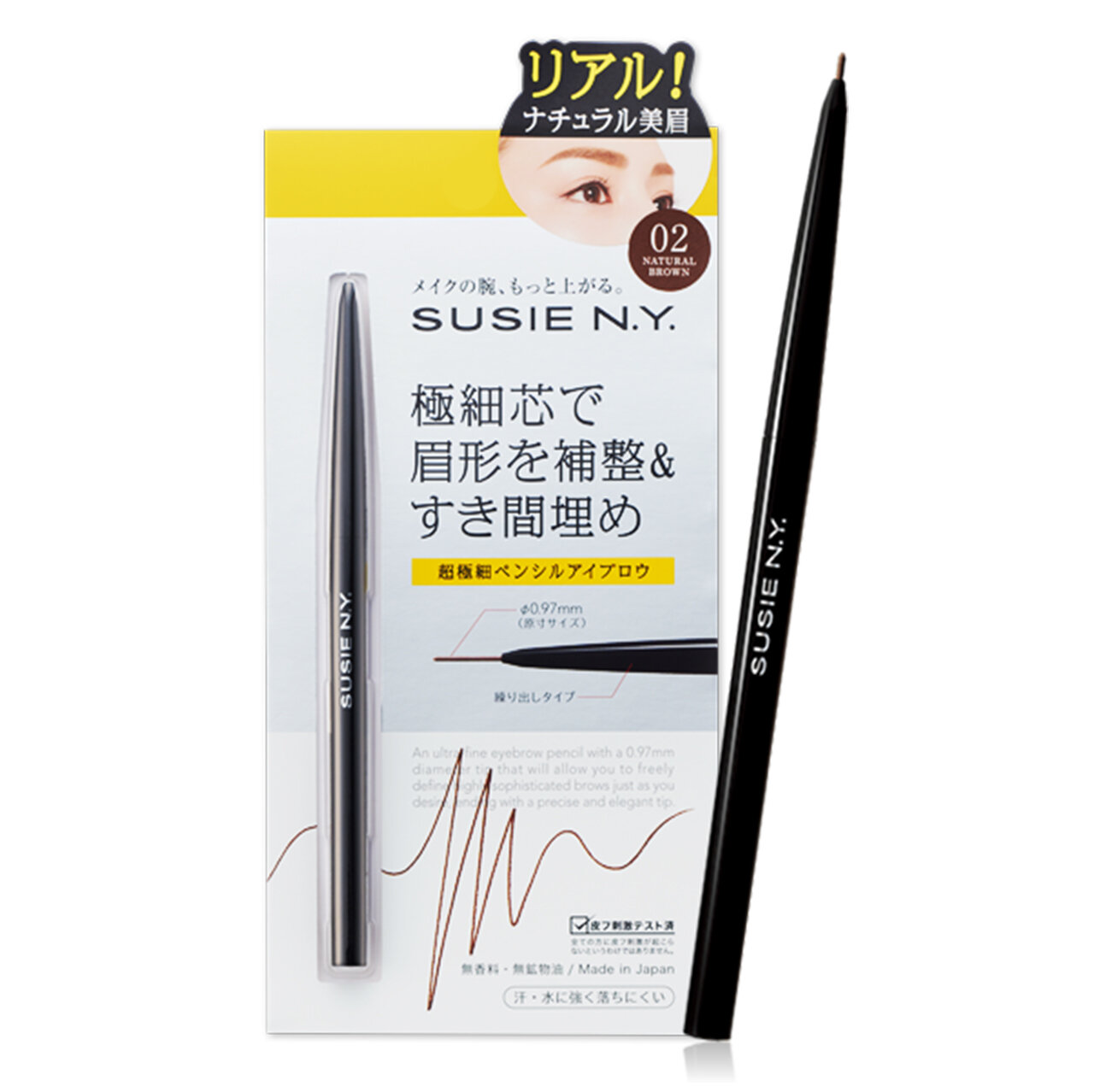 SUSIE N.Y.（スージーニューヨーク）　スージー スリムエキスパートEX N＜アイブロウ＞