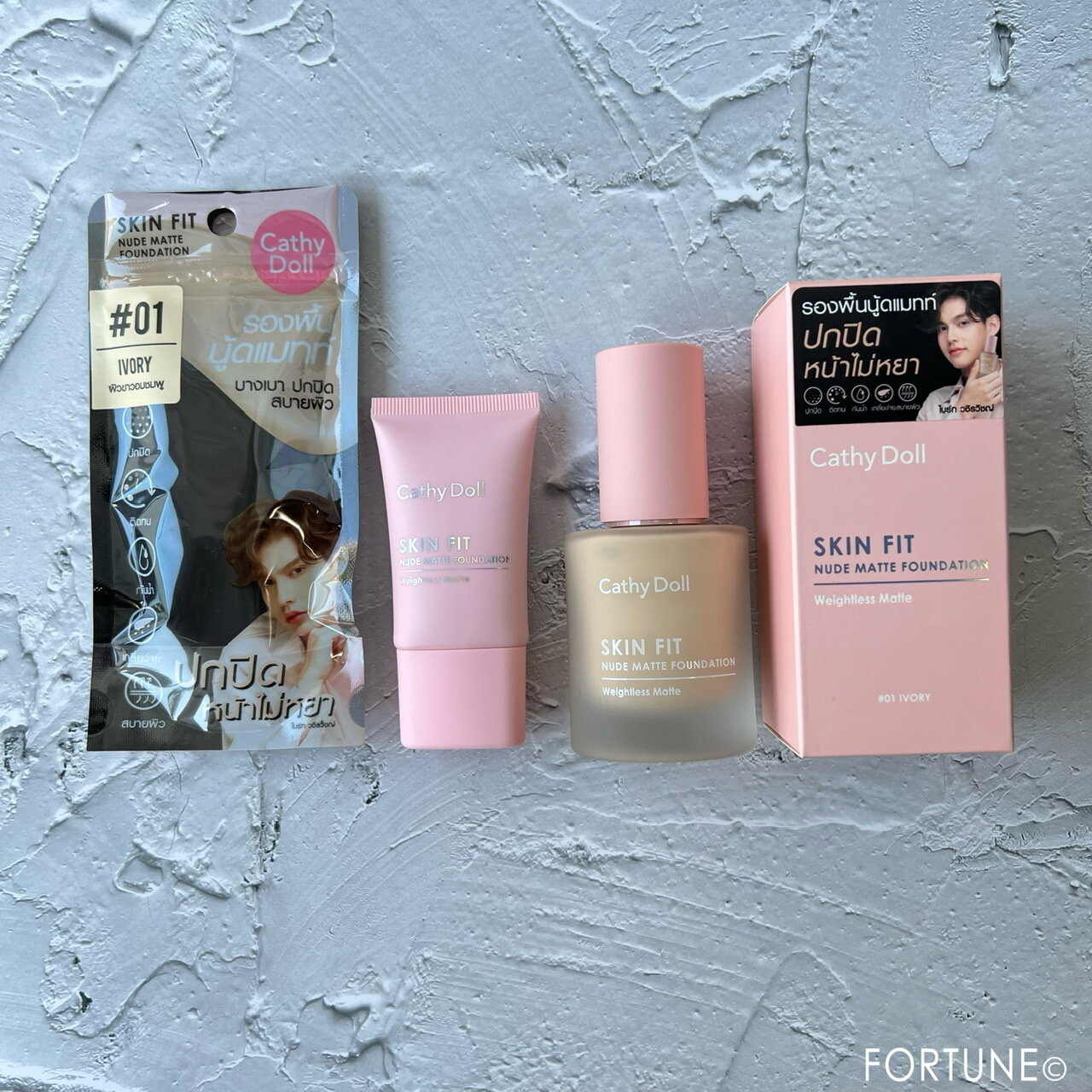 Cathy Doll（キャシードール） 「スキンフィットヌードマットファンデーション 」