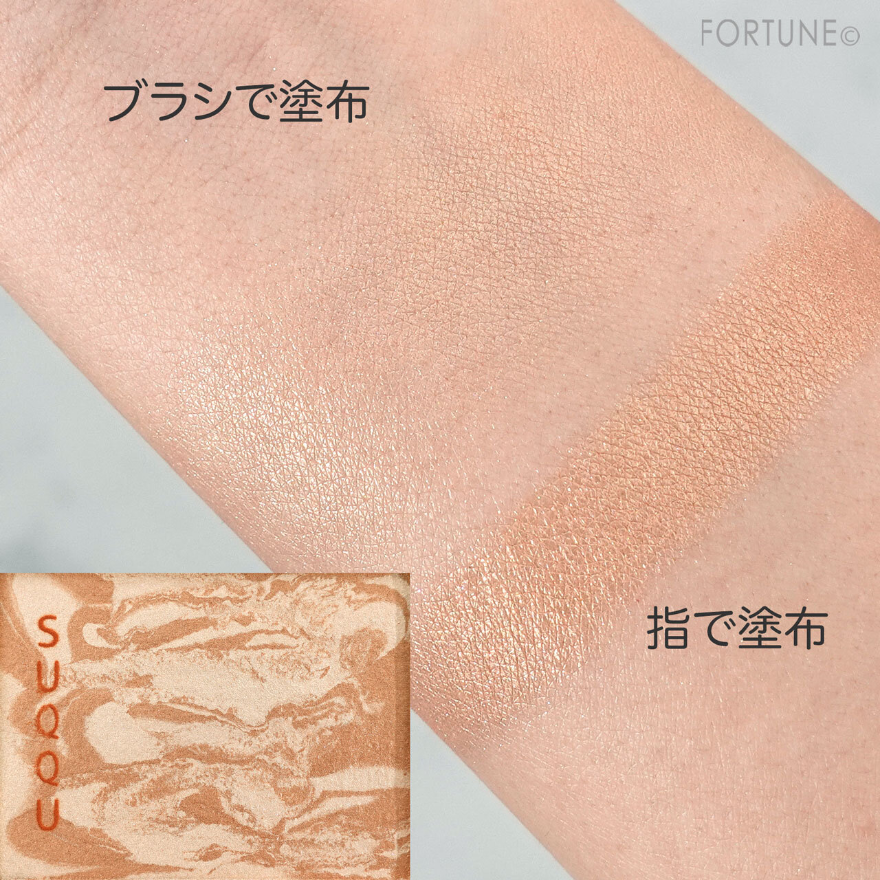 SUQQU メルティング パウダー ハイライター