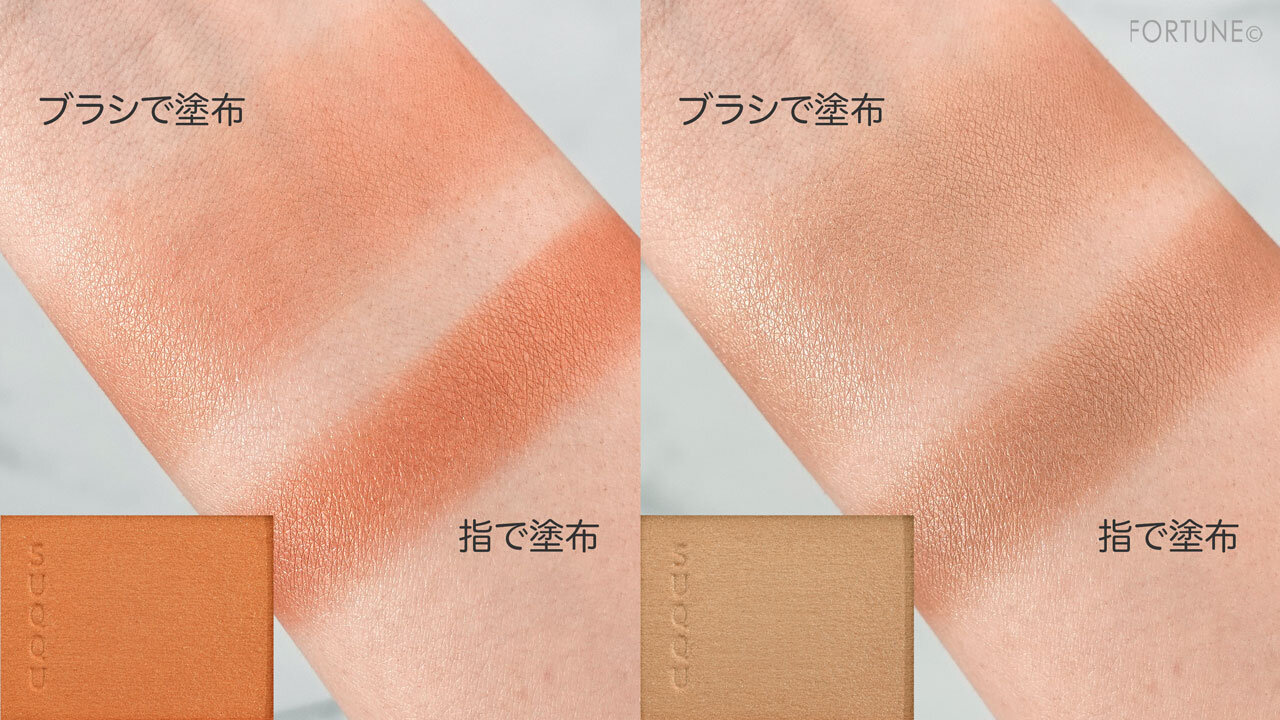 SUQQU メルティングパウダーブラッシュ　101　102