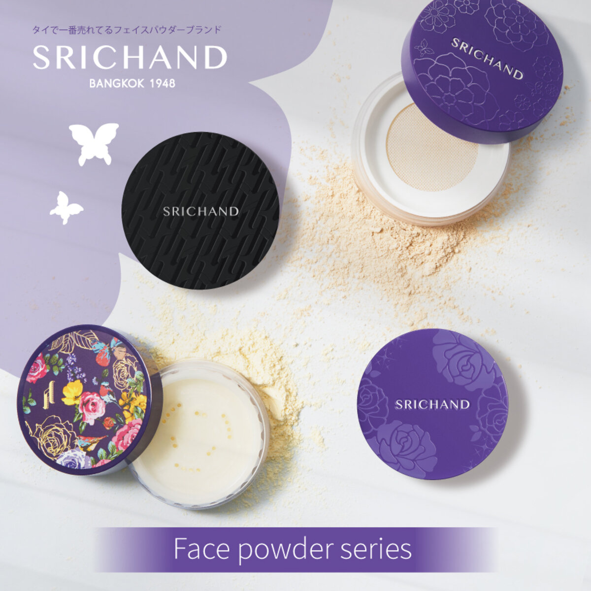 シーチャン フェイスパウダー