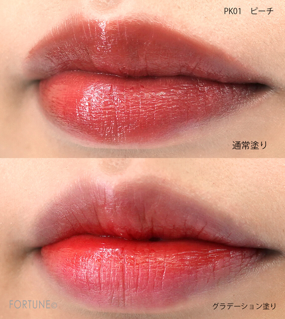 ParaDo（パラドゥ）　リキッドティントリップ