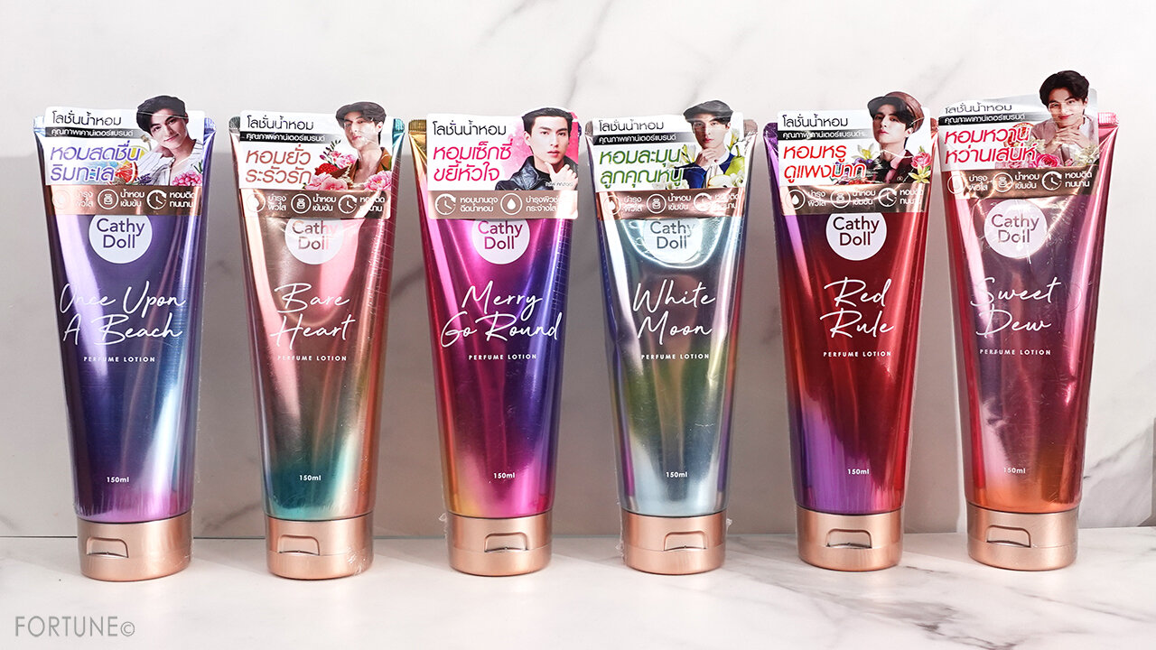 CathyDoll（キャシードール）　パフュームボディローション