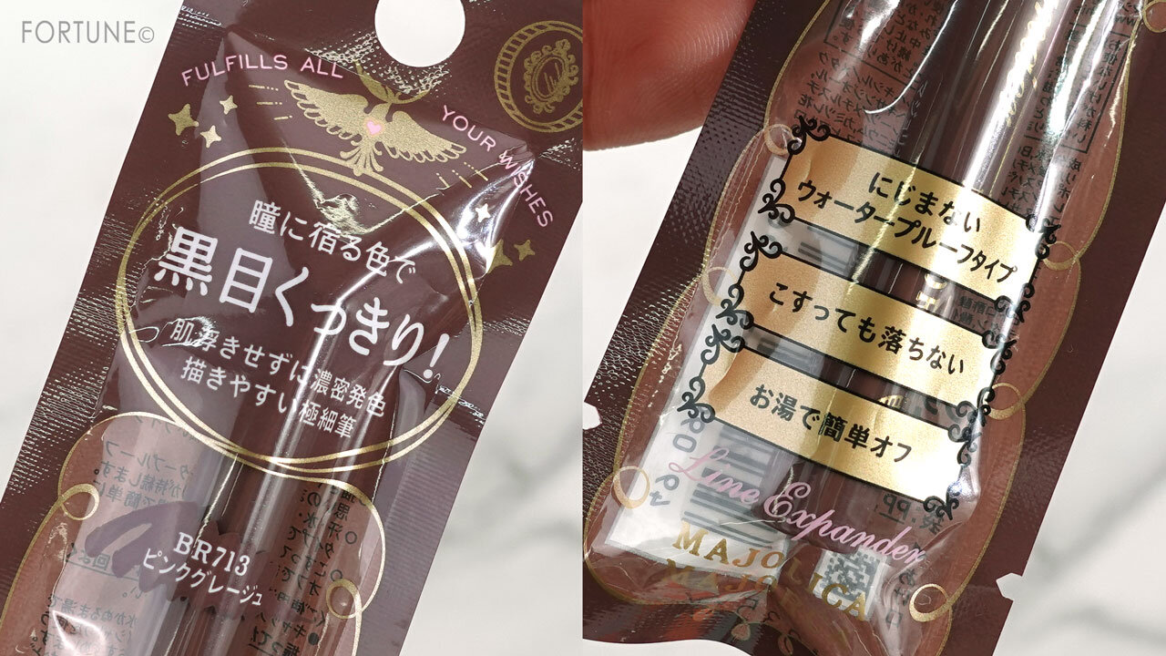 MAJOLICA MAJORCA（マジョリカ マジョルカ）　マジョマジョ　ラインエキスパンダー