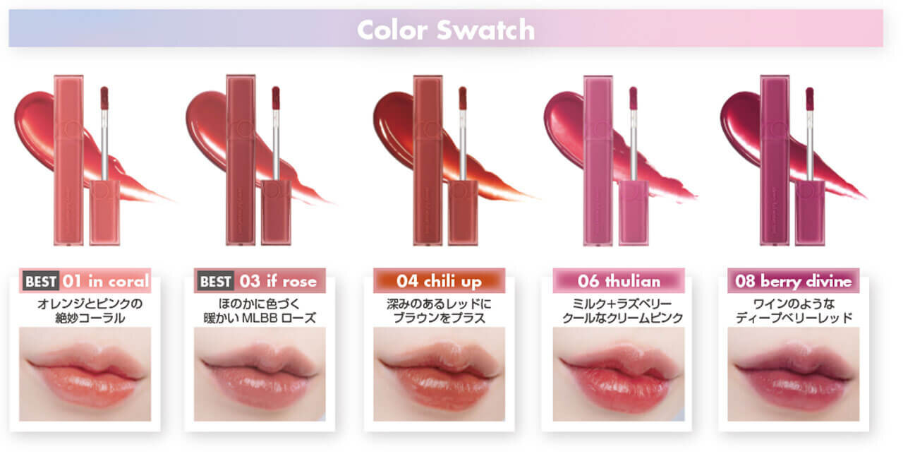 rom&nd（ロムアンド）　デュイフルウォーターティント
