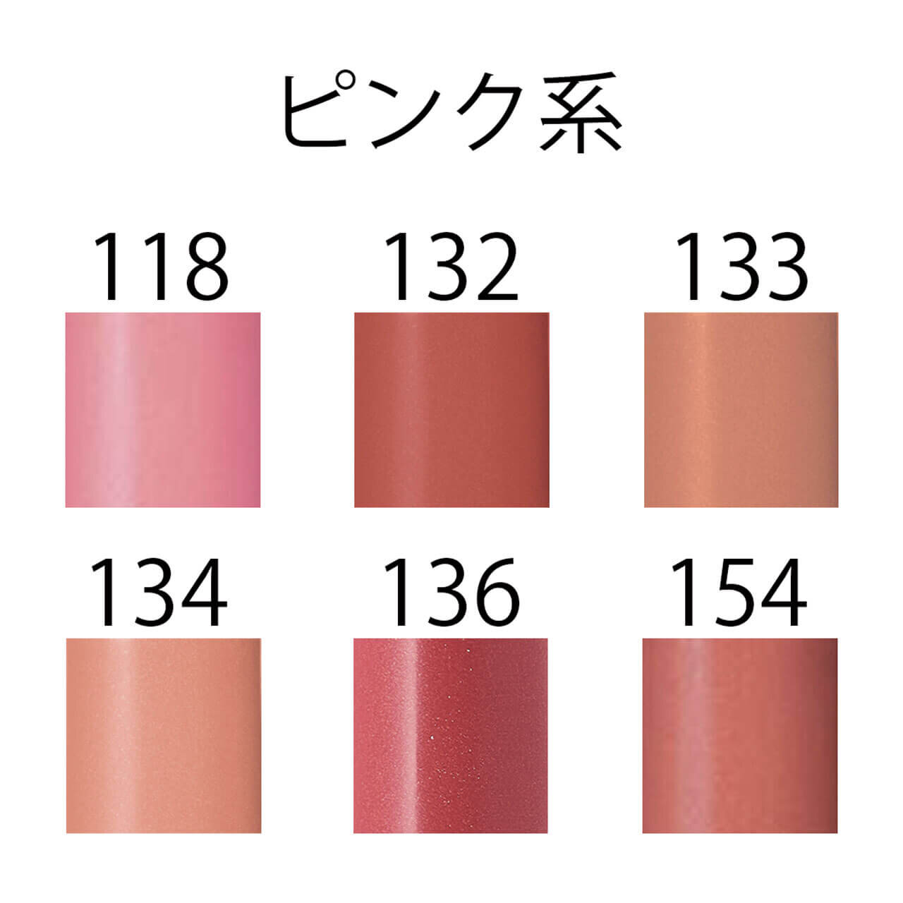 ちふれ　口紅　ピンク系