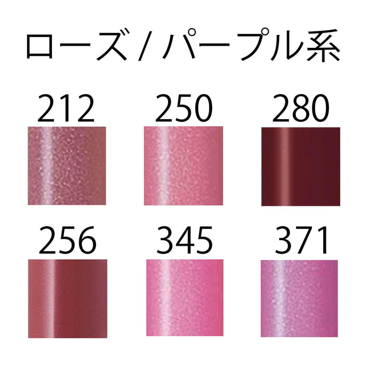 ちふれ　口紅　ローズ系　パープル系